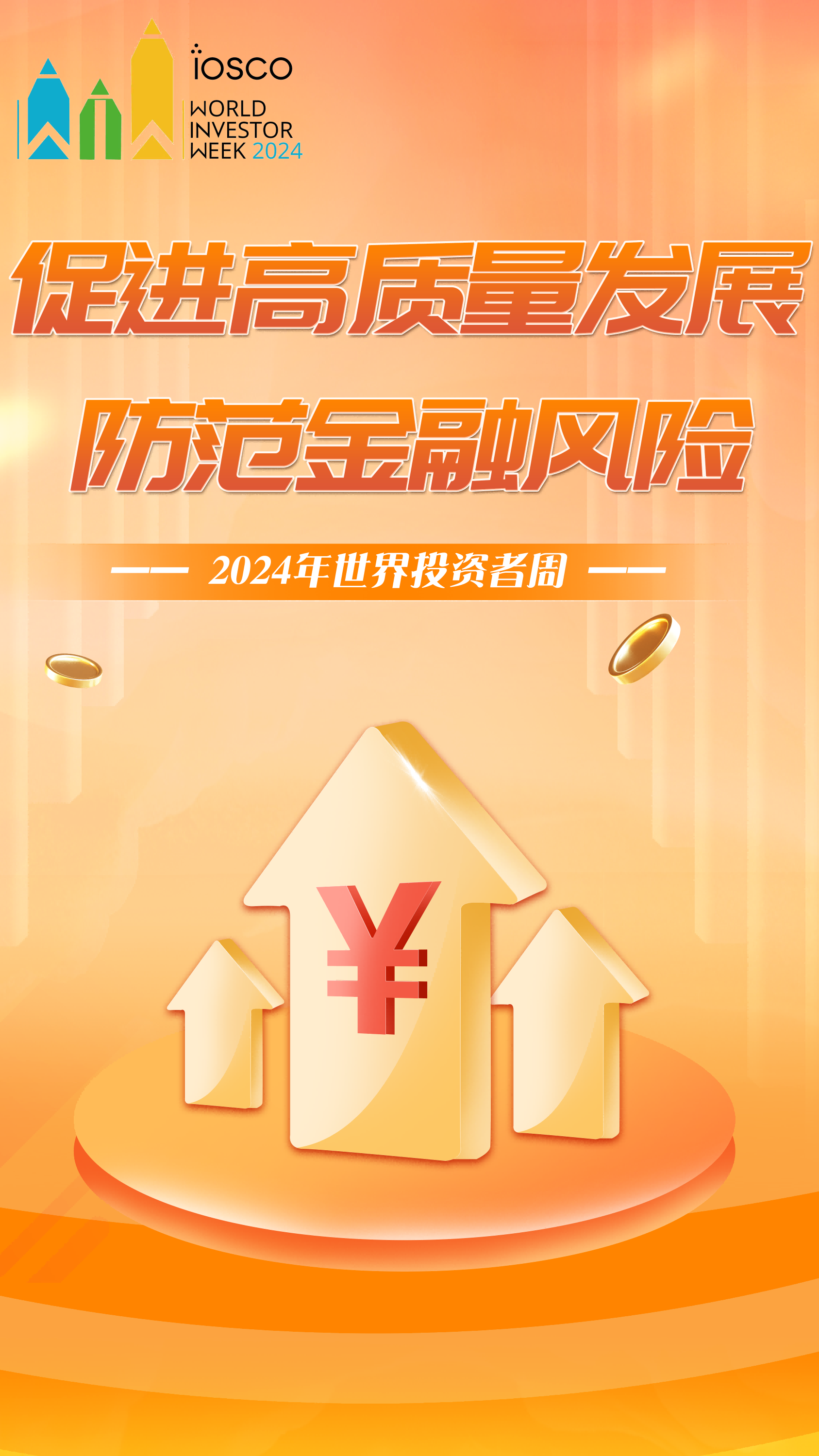 金融海報2(1)(1).png